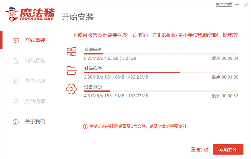 win7怎样安装操作系统(2)