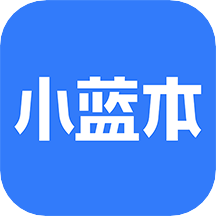 小蓝本企业查询app