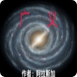 文明时代2广义mod