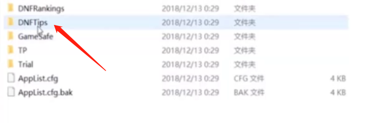 Win7系统如何关掉DNF直播窗口