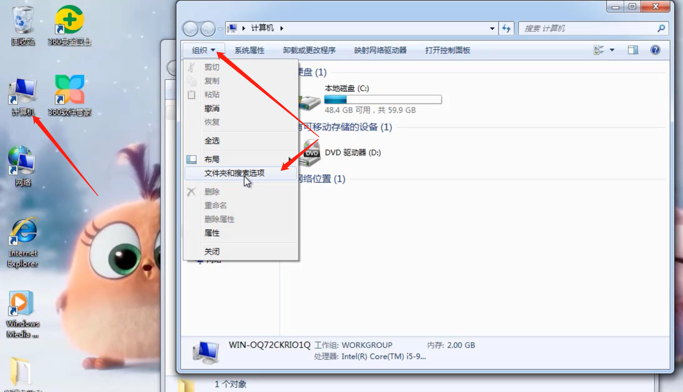 Win7怎样修改文件的类型
