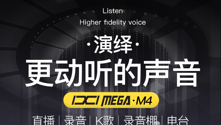 ixi mega m4声卡驱动
