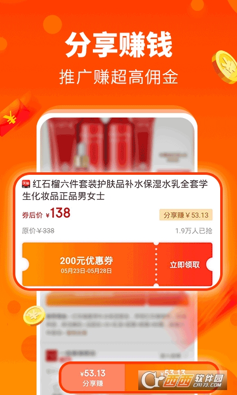 天天返利网app