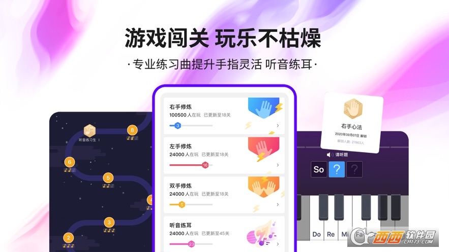 泡泡钢琴免费版app