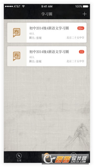 语文真好