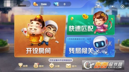 中油游戏app