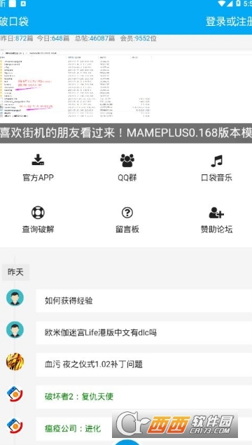 破口袋app