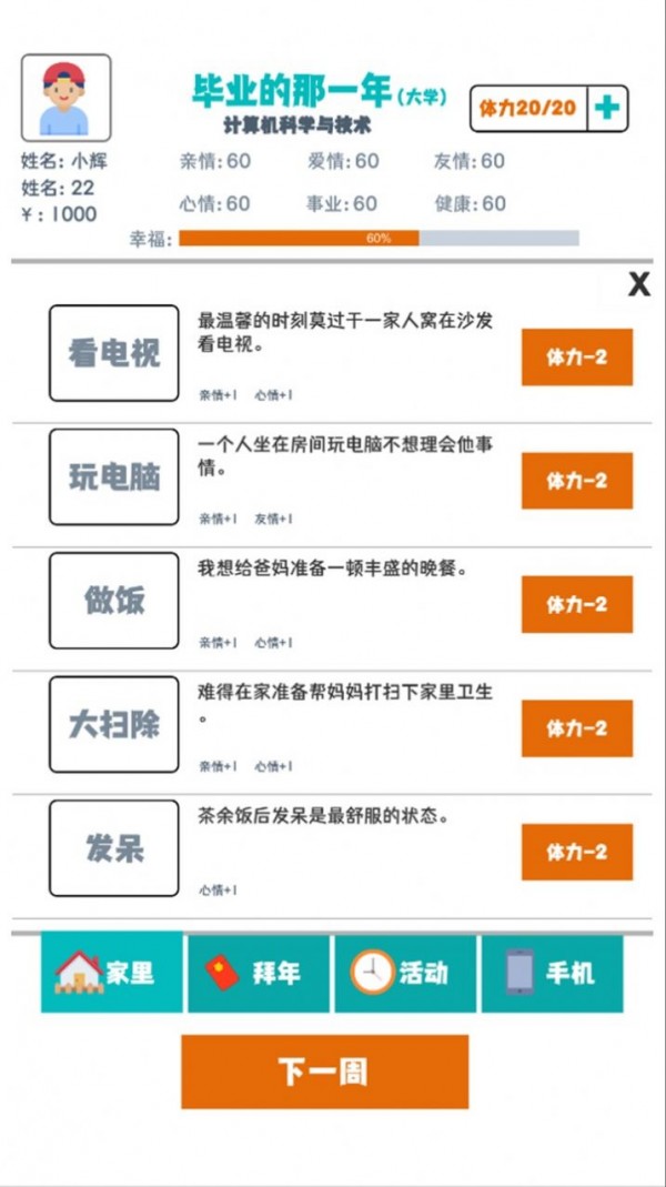 毕业的那一年