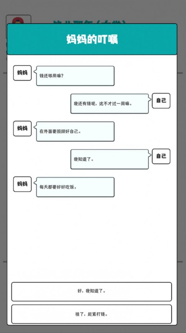 毕业的那一年