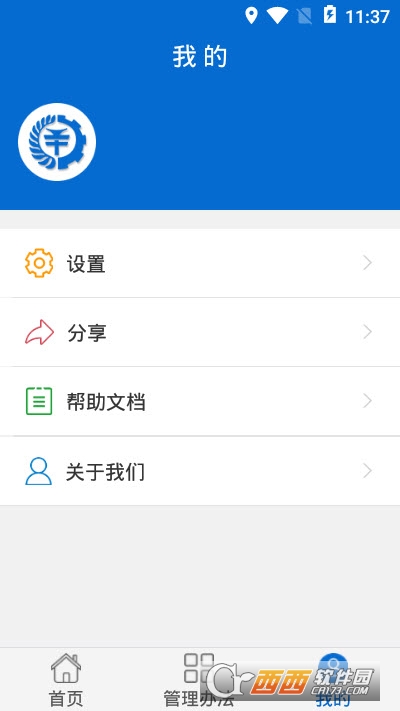 粤省事app最新版2022