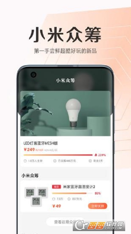 小米商城app