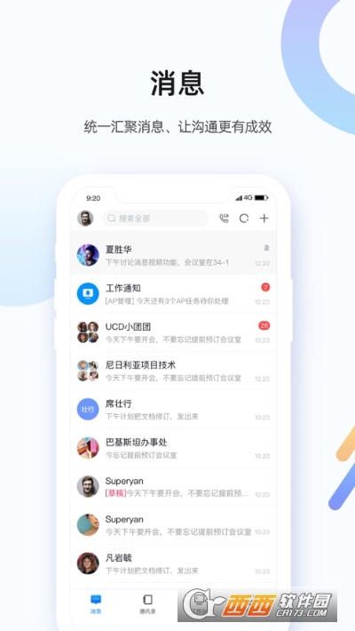 eTeam翼企办公