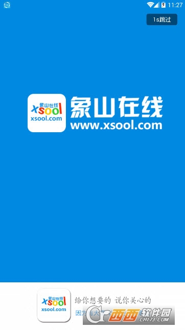 象山在线网
