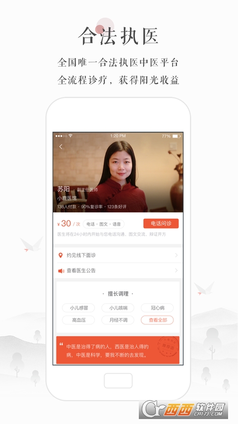 经纪云app