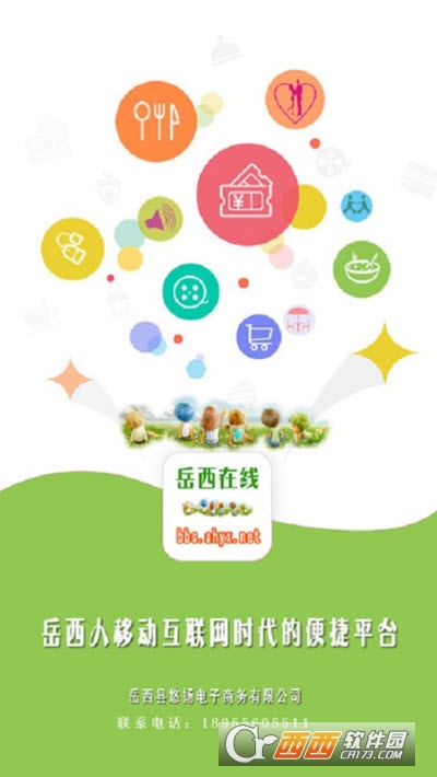 岳西在线家园网