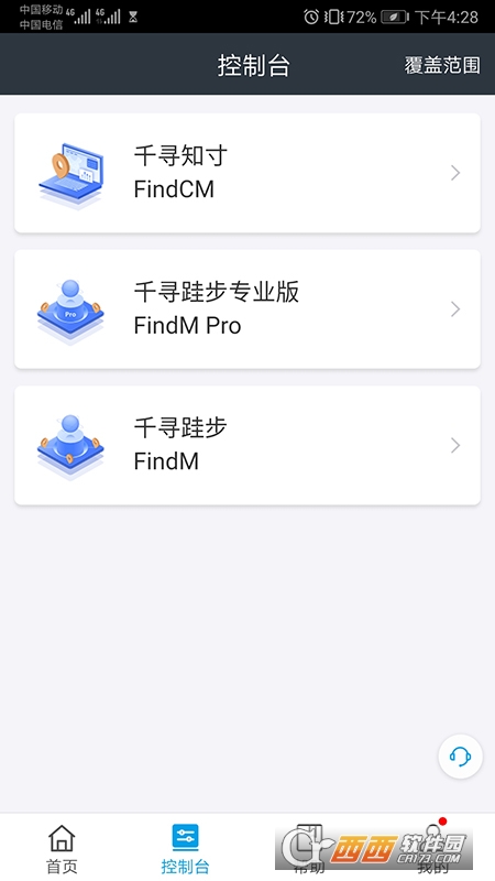 千寻app安卓版