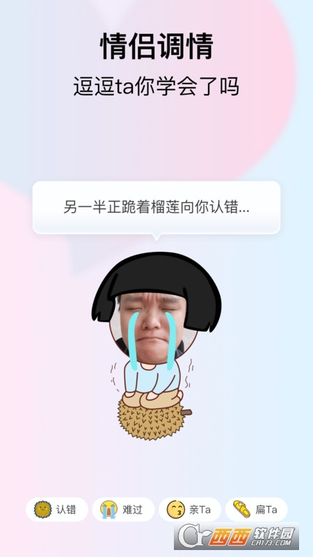 小恩爱app