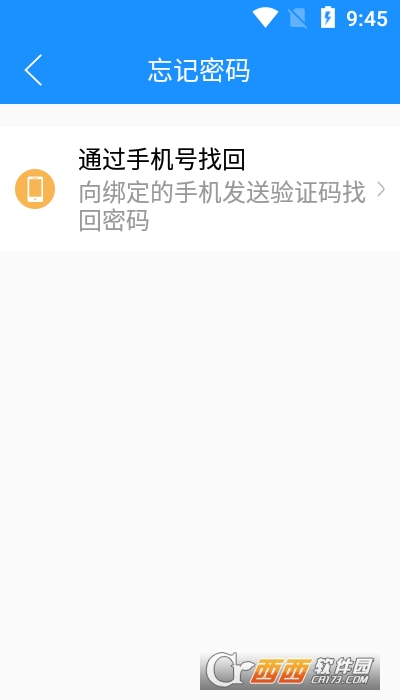 河北云教育服务平台app