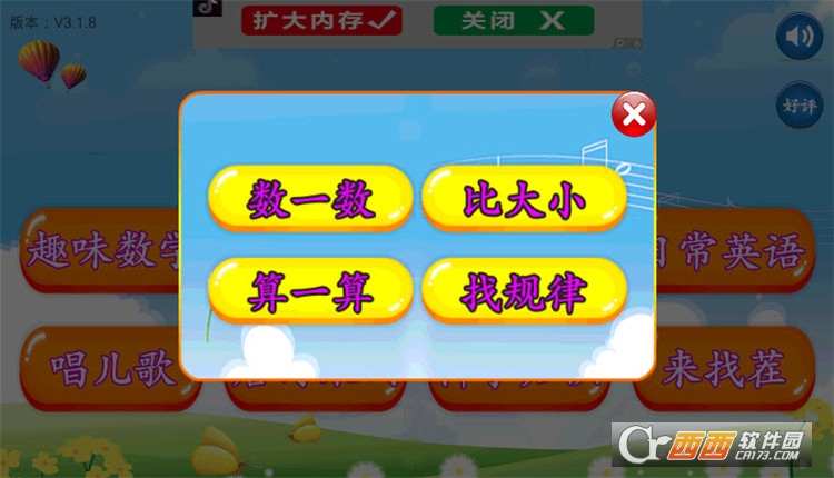 儿童学习乐园（早教）
