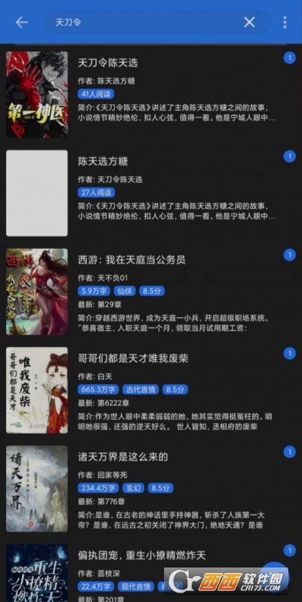 文渊阁(内置海量书源阅读)