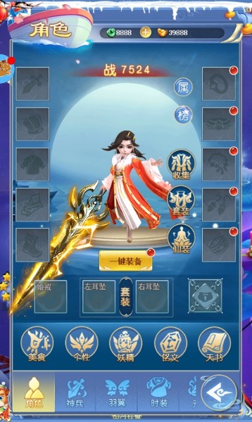 剑仙侠传说
