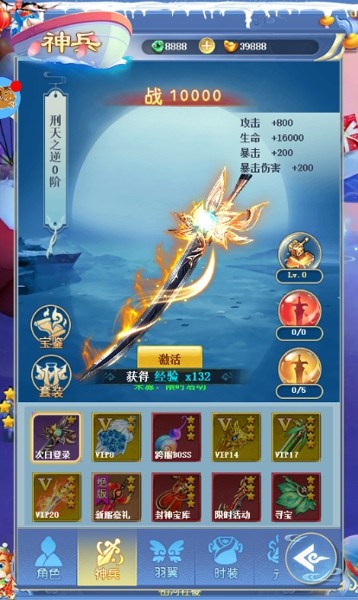 剑仙侠传说