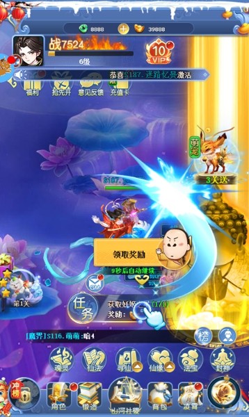 剑仙侠传说