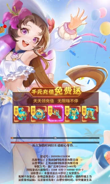 剑仙侠传说