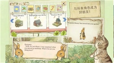 彼得兔花园