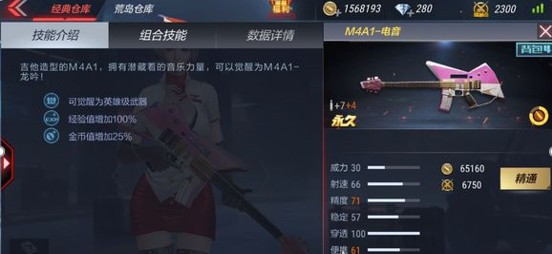 cf手游m4a1电音如何觉醒 cf手游m4a1电音怎么觉醒英雄武器