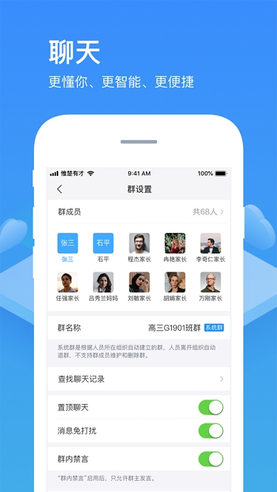 子贵校园手机app