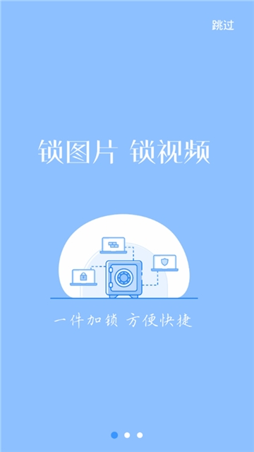 隐私管家（应用锁）