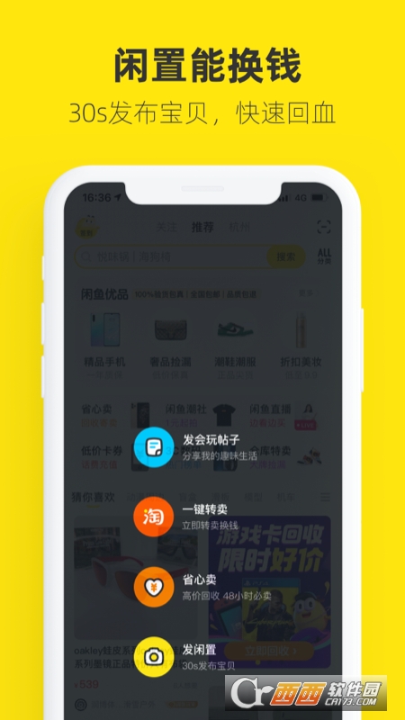 闲鱼海鲜市场
