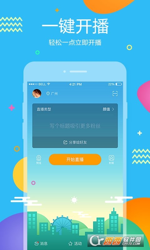 虎牙助手app