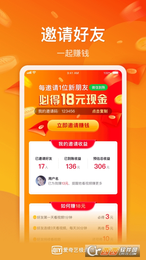 爱奇艺极速版免费版