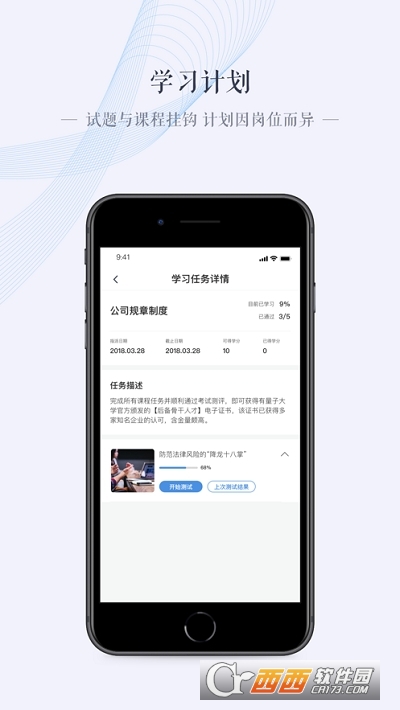 量见云课堂