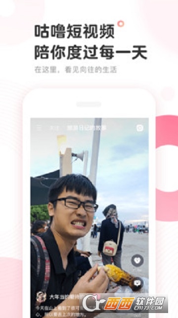 咕噜短视频(网易视频)