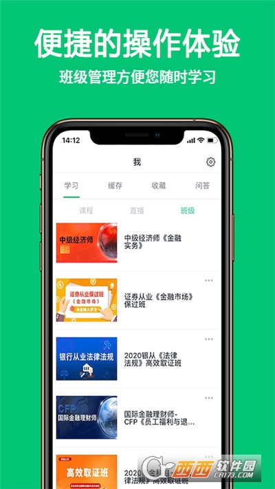 优培网校app