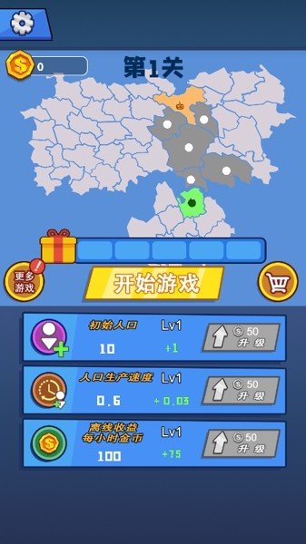 无敌吃货大王
