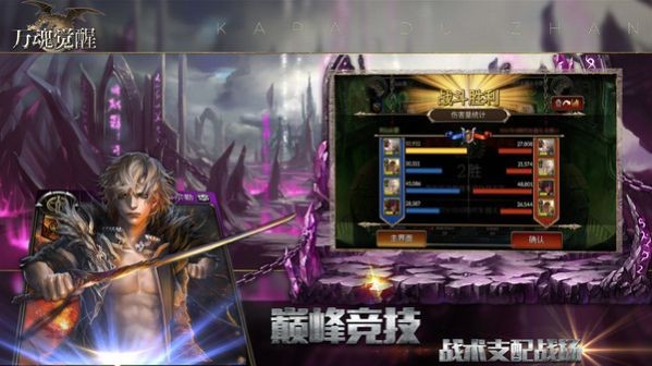 万魂觉醒之造化天宫