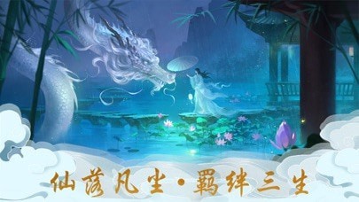 遇龙仙途