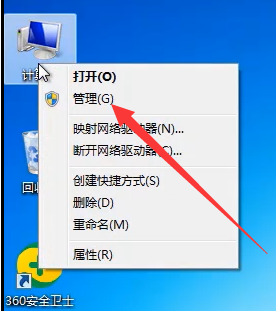 win7怎样设置自动关机