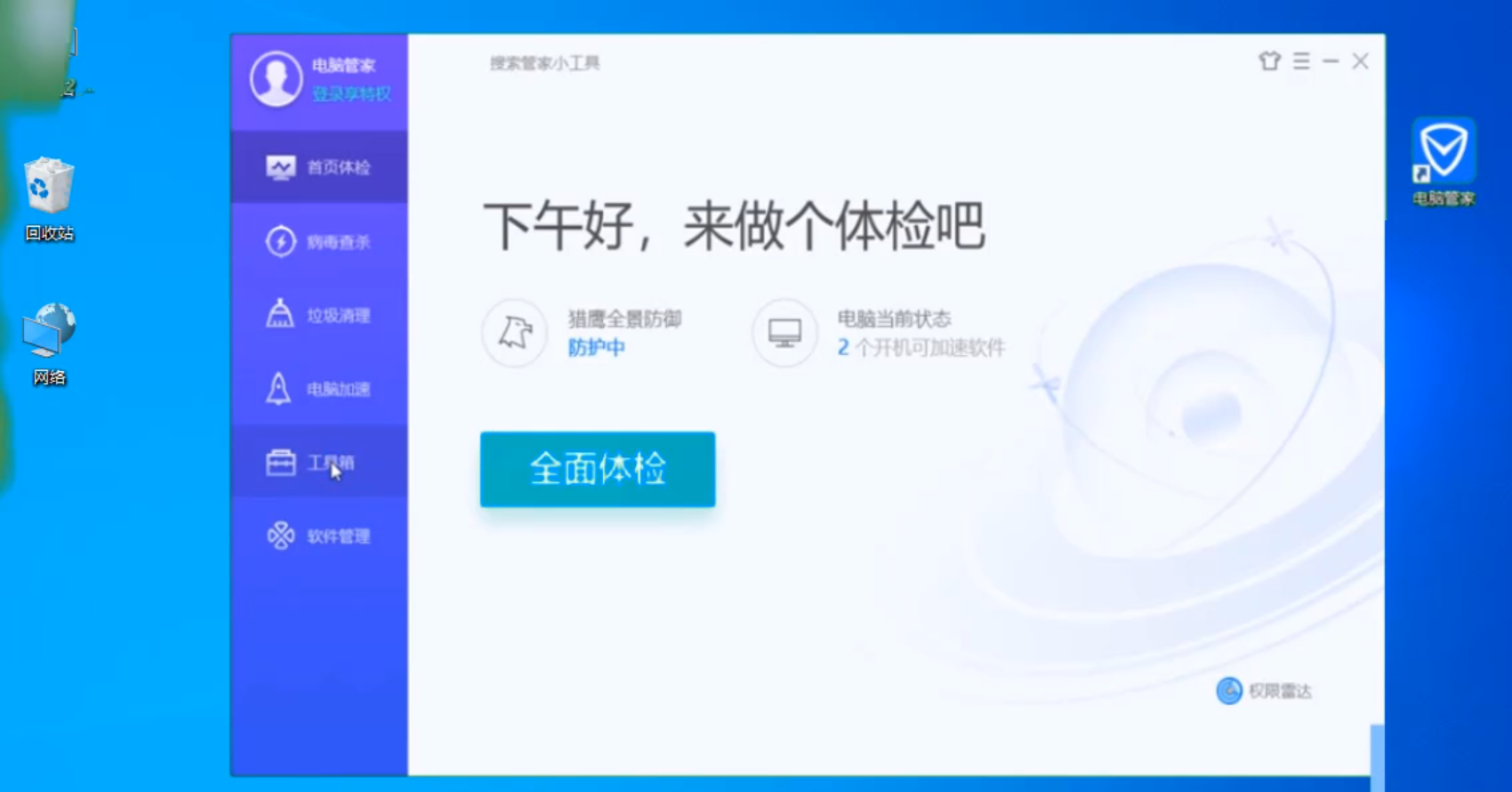 win7提示计算机丢失libeay32.dll怎么办