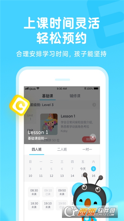 Qkids久趣英语app(久趣家长端)