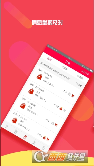 富临门app