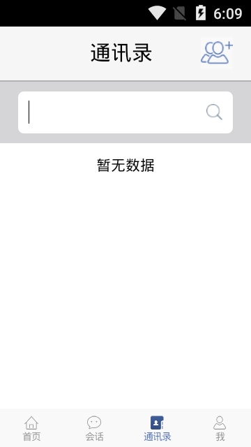 驻马店教育云平台app