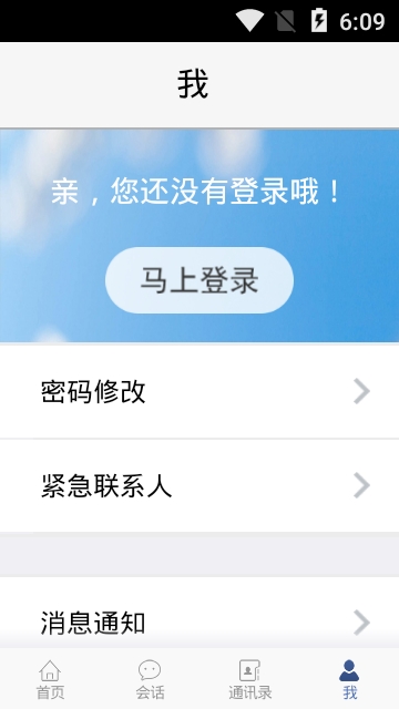 驻马店教育云平台app