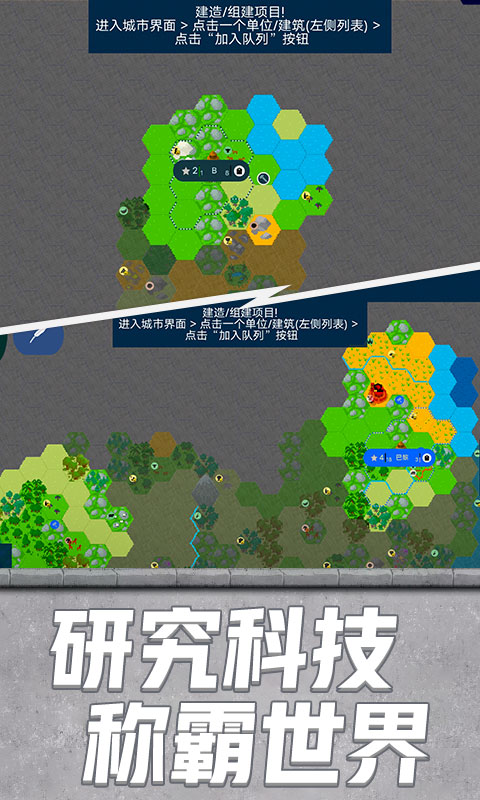 文明时代手机版