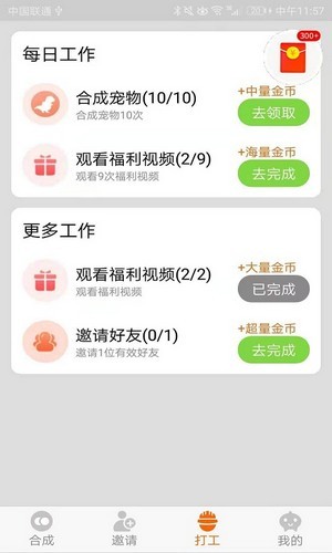 养龙高手