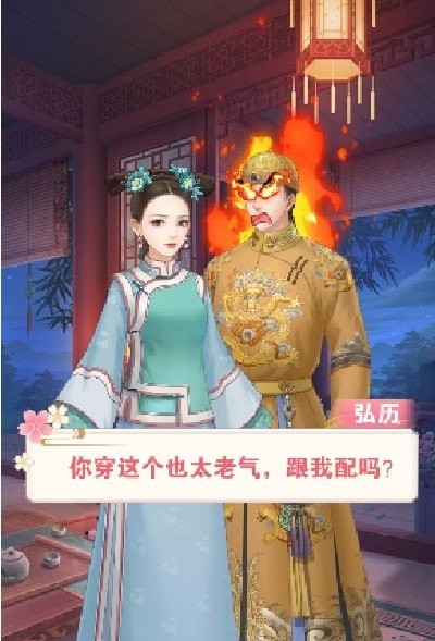 后宫浮生记OL